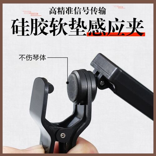 古筝调音器专用民谣吉他校音器尤克里里二胡古琴专业乐器通用调音