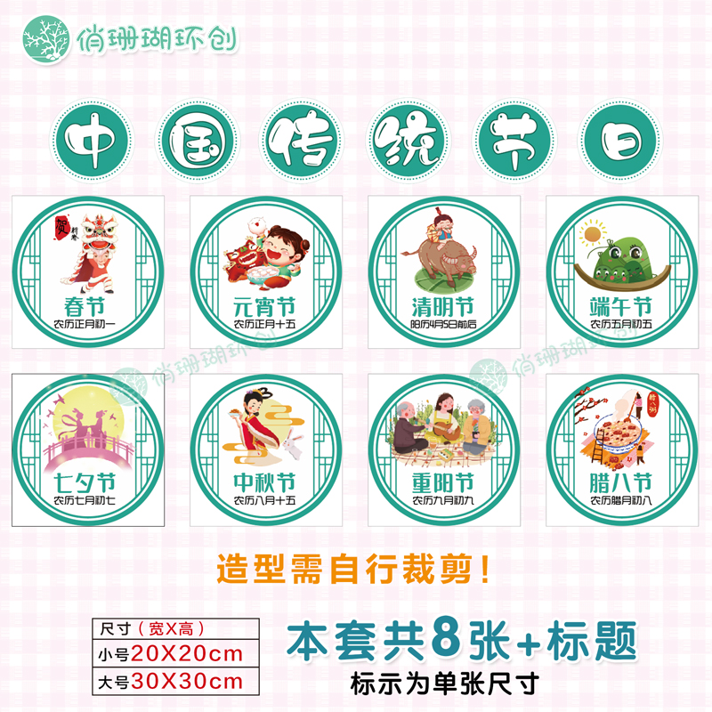 幼儿园学校传统文化主题墙节日习俗环创过道文化墙走廊楼梯墙贴画