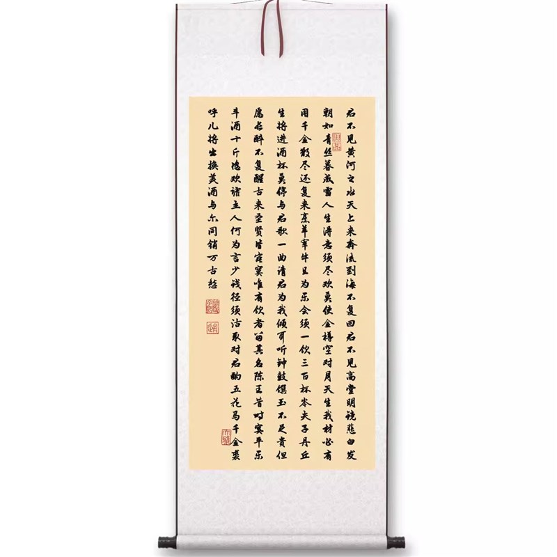 《将进酒》客厅办公室书房茶室装饰画挂画高清书法字画