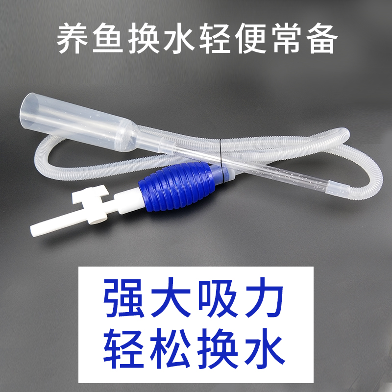 鱼缸换水器手动加长吸水器洗沙器清洁排污小型鱼缸换水神器抽水器