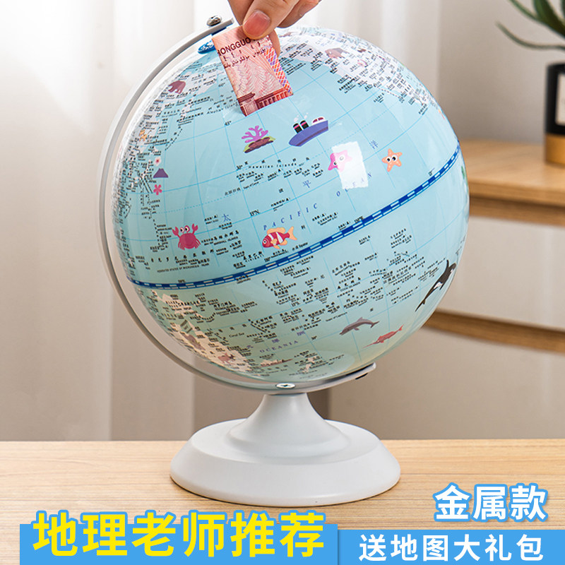 地球仪存钱罐2026年新款可爱卡通儿童女孩男孩只进不出防摔存钱筒