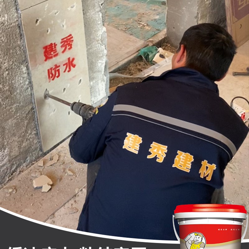 建秀瓷砖液体背胶瓷砖背涂胶界面剂玻化砖大瓷砖耐水型粘结剂桶装