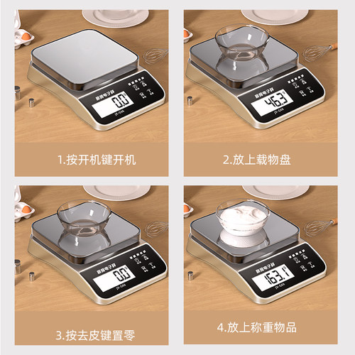 今选防水电子秤精准家用小型厨房秤精度烘焙食物称商用称重克称
