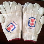 军手牌900g加厚线手套劳保劳动工作棉纱棉线耐磨防滑防割 包邮