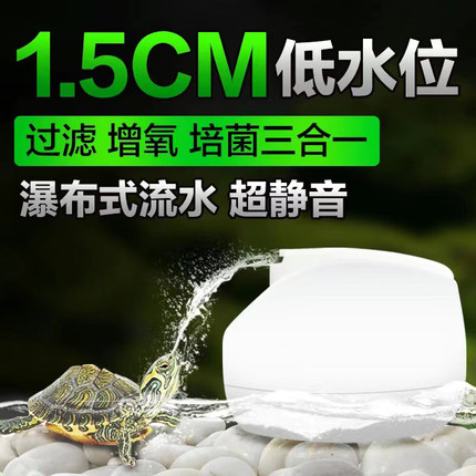 乌龟缸过滤器超静音低水位小型内置鱼缸过滤潜水泵瀑布式循环系统