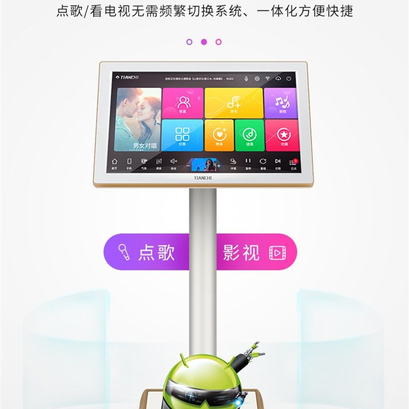 高清网络点歌机卡拉OK 挂壁式落地支架 一体机家庭KTV无线点歌
