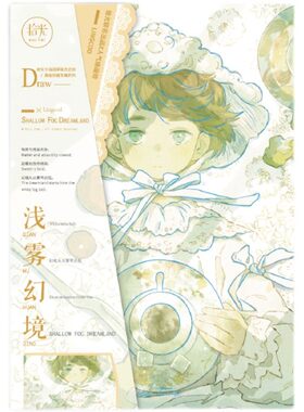 拾光32K圆背立体精装本浅雾幻境白雾茶会创意插画手帐记事笔记本