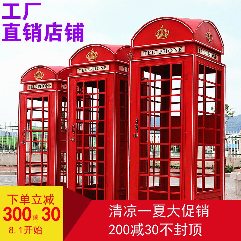 复古英国电话亭储物柜铁艺模型北欧陈列道具装饰摆件书酒柜网红门