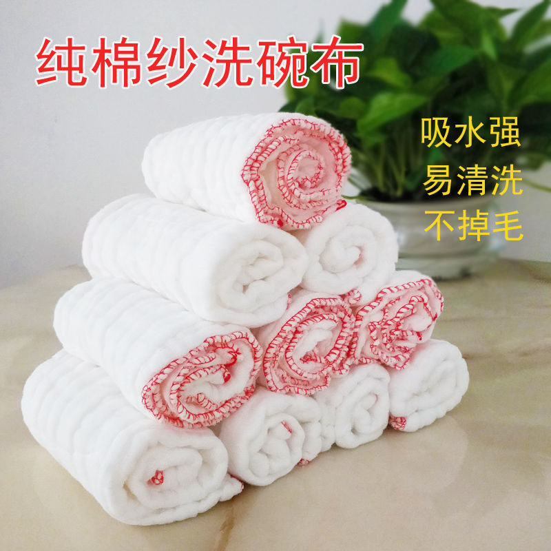 全棉纱加厚抹布厨房不沾油洗碗布吸水不掉毛清洁布擦桌擦碗百洁布