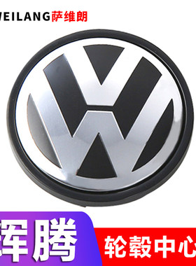 汽车用品配件轮毂盖适用大众辉腾轮胎中心标志盖子轮毂中心盖