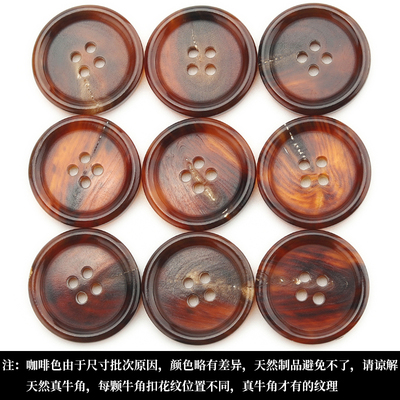 真牛角西服扣袖扣正装纽扣男女装风衣大衣纽扣衬衣扣子简洁呢子扣