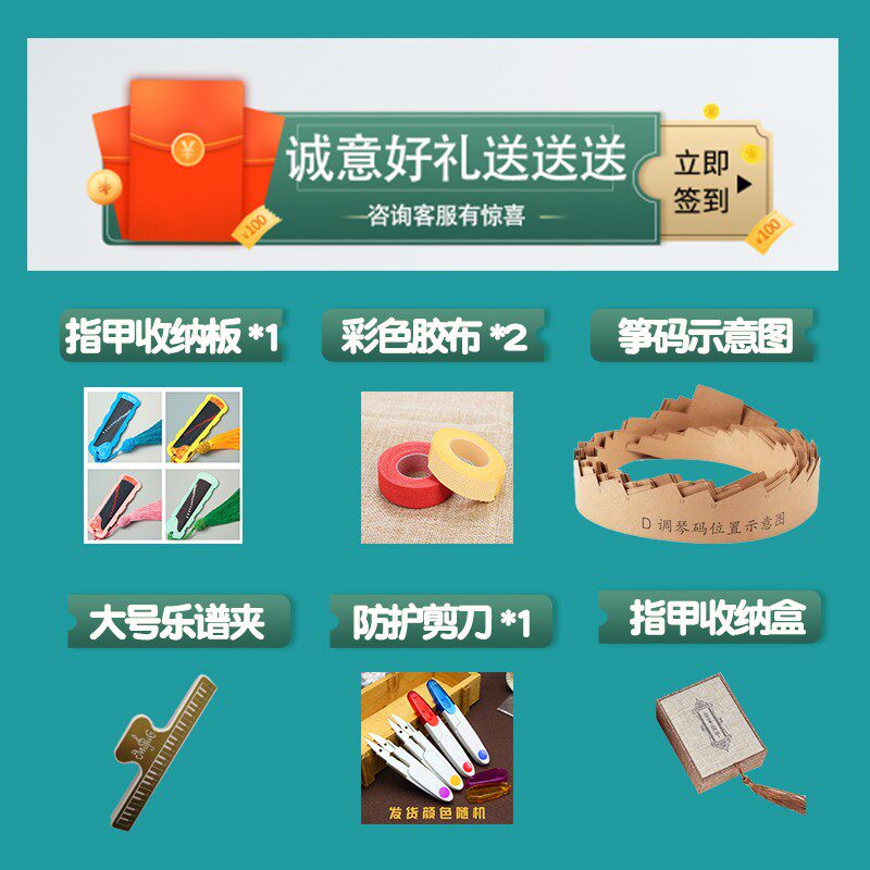 弹敦煌古筝指甲片少儿儿童成人专业薄款单凹槽双面弧演奏级义甲片