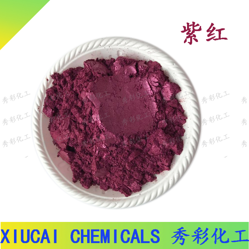 铁色系列珠光粉青铜棕红酒红珠光粉油漆涂料金粉塑胶色母抽粒金粉