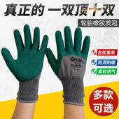 拓安达轮胎王半挂手套男女分指通用耐磨户外工作作业浸挂涂胶防护