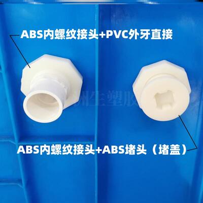 水桶出水口改装帆布水池排水接头堵头配件水箱接头塑料水桶篷布出