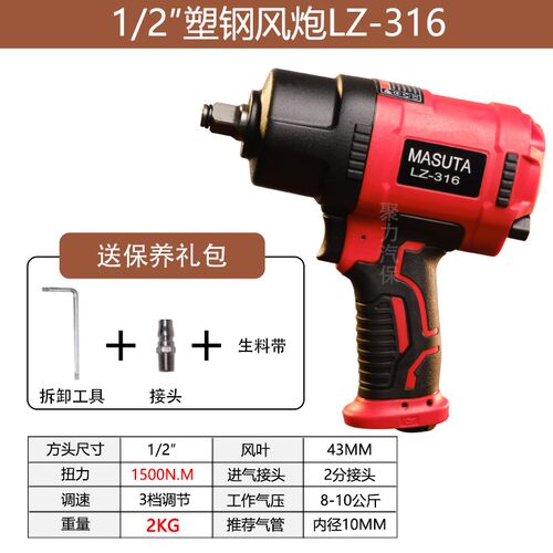 塑钢工业级小风炮岛鲸性价比强力气动扳手汽修风炮双锤1/2大扭力