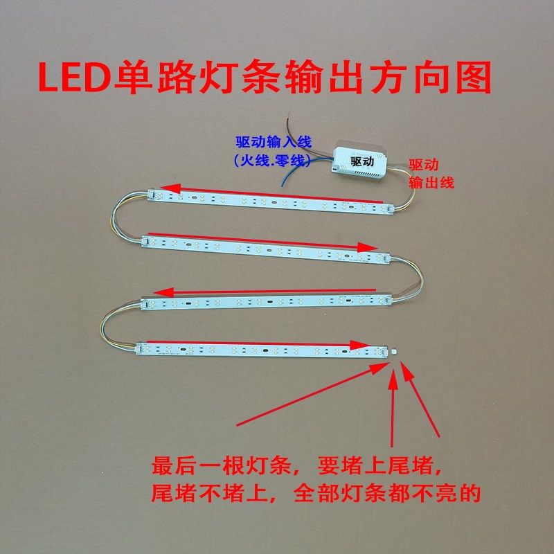 led改造灯条吸顶灯长条替换5730灯芯客厅单双色无损光源配件包邮
