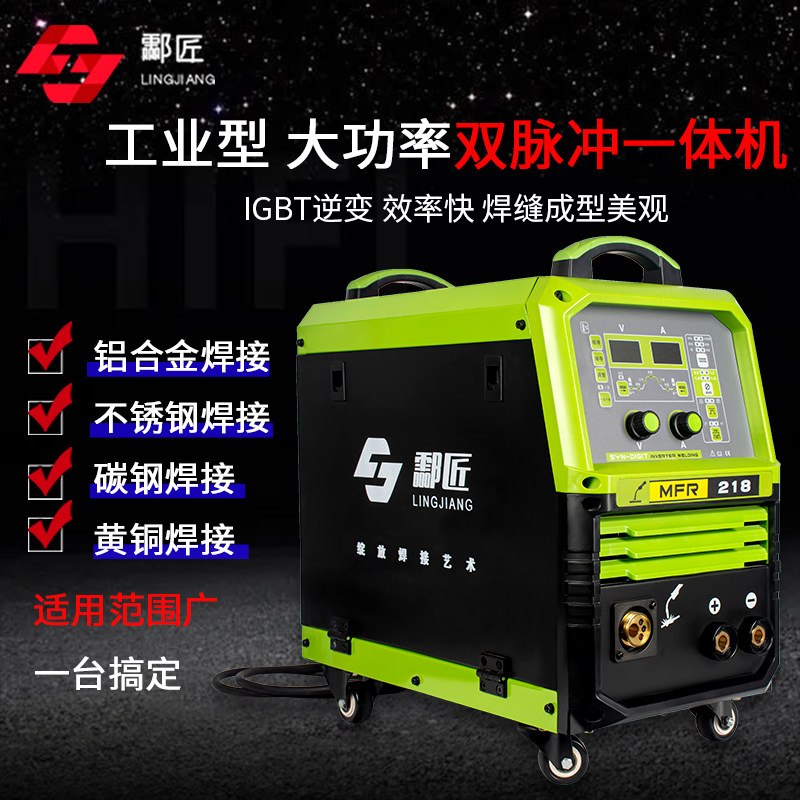 双脉冲气保铝焊机不锈钢焊机焊铁二保焊机CO2焊机MFR218薄板利器