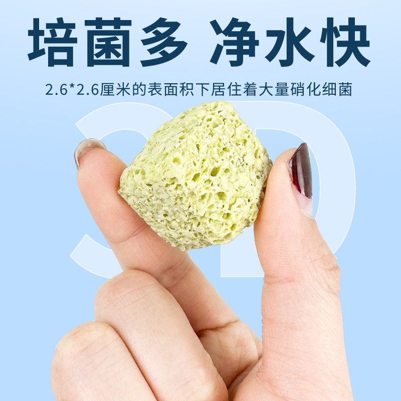 鱼缸过滤材料硝化细菌屋陶瓷环鱼池净化水质石英球过滤器专用滤材