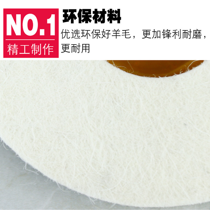 加厚羊毛轮100角磨机羊毛毡打磨片不锈钢拉丝镜面抛光打蜡磨光轮