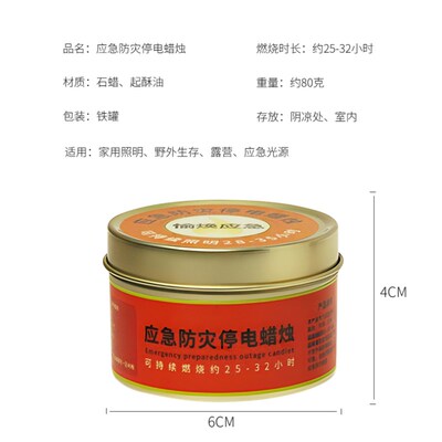应急防灾蜡烛家用无烟无味停电照明环保户外生存露营防风防水战备
