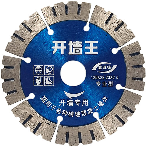 墙槽切割片开槽机锯片125/135/156水电墙面混凝土砖墙切割机刀片