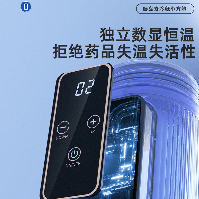 胰岛素冷藏杯充电式外出药品冷藏小冰箱便携生长激素保温可上飞机