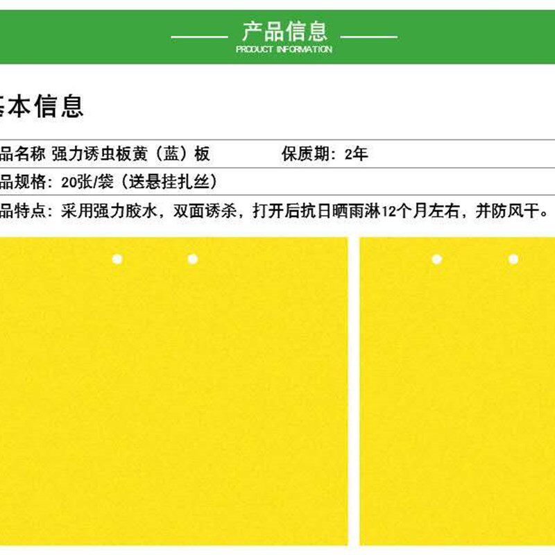 灭小飞虫黄板双面粘虫板诱虫纸贴适用于家庭果园大棚