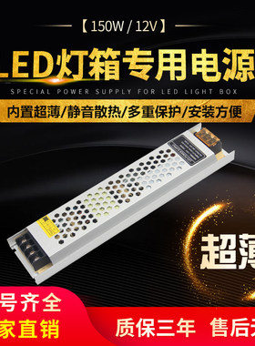 12VLED超薄拉布灯箱长条内置电源12v1.5a2a3a4a5a10a20a25a变压器
