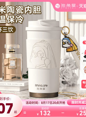 独角犀新款双饮吸管保温杯水杯女生大容量咖啡杯随行杯真陶瓷内胆