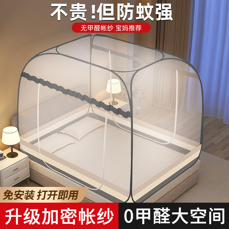 蒙古包蚊帐家用2024新款免安装卧室1米5床可折叠不要支架防摔纹帐