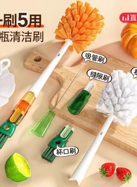 杯刷奶瓶刷五合一刷水杯专用多功能清洁保温杯刷吸管刷洗杯子神器