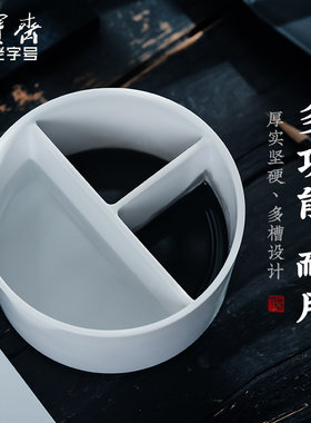 荣宝斋三格仿瓷笔洗多功能塑料笔洗缸国画书法毛笔水彩美术文房四