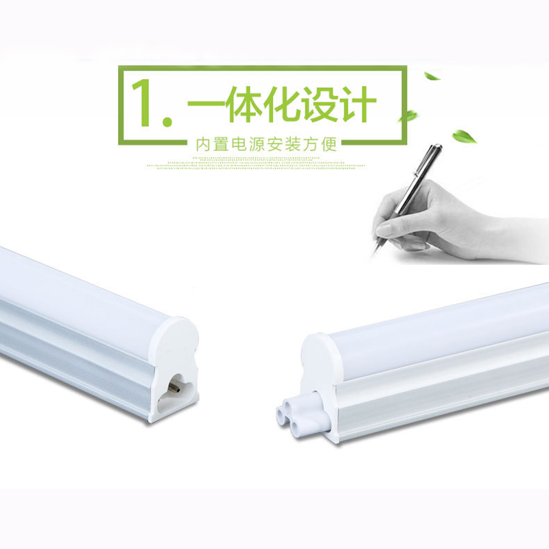 展示柜灯条T5一体化led灯管条形日光灯led光管家用小灯管长条超亮