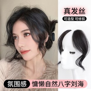 八字刘海假发片女自然前额真发中分法式假刘海隐形无痕鬓角假发片
