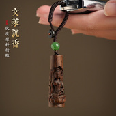 论檀沉香汽车钥匙扣挂件本命年属兔实用礼物男士 高档木质挂饰 女款