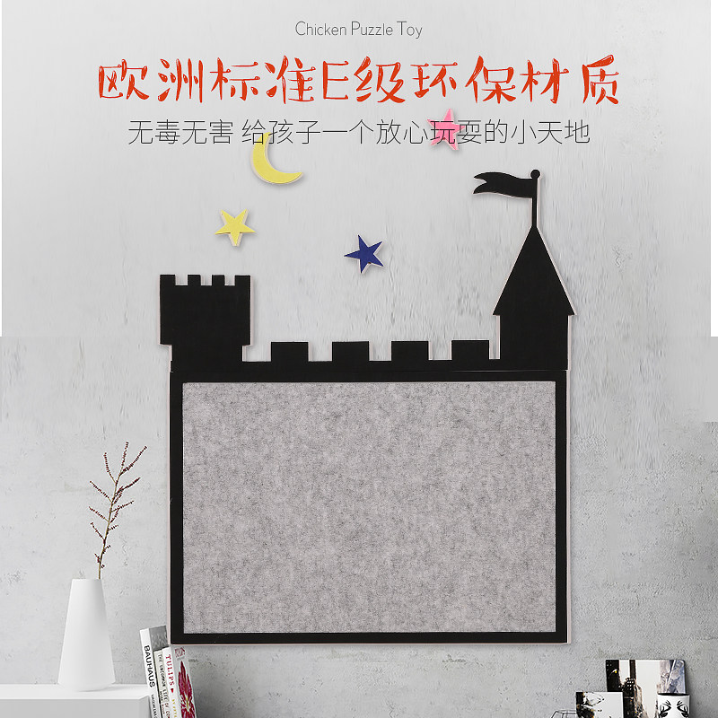 创意城堡毛毡背景墙幼儿园墙面装饰墙毡客厅卧室儿童房照片墙自粘