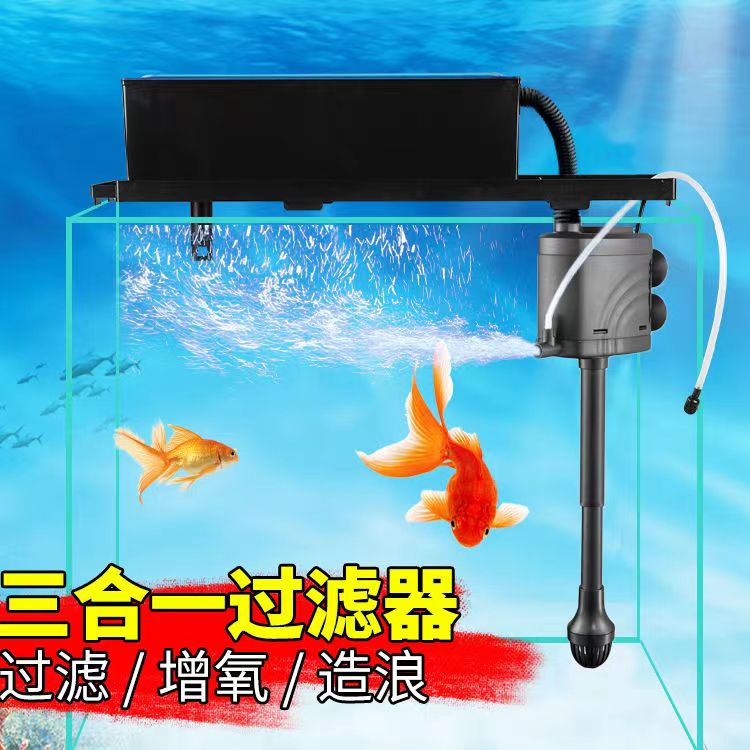 鱼缸过滤器三合一潜水泵过滤增氧循环水族箱小型静音增氧抽水水泵