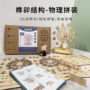 diy手工拼装音乐摩天轮八音盒3D立体拼图模型送男女生日礼物七夕