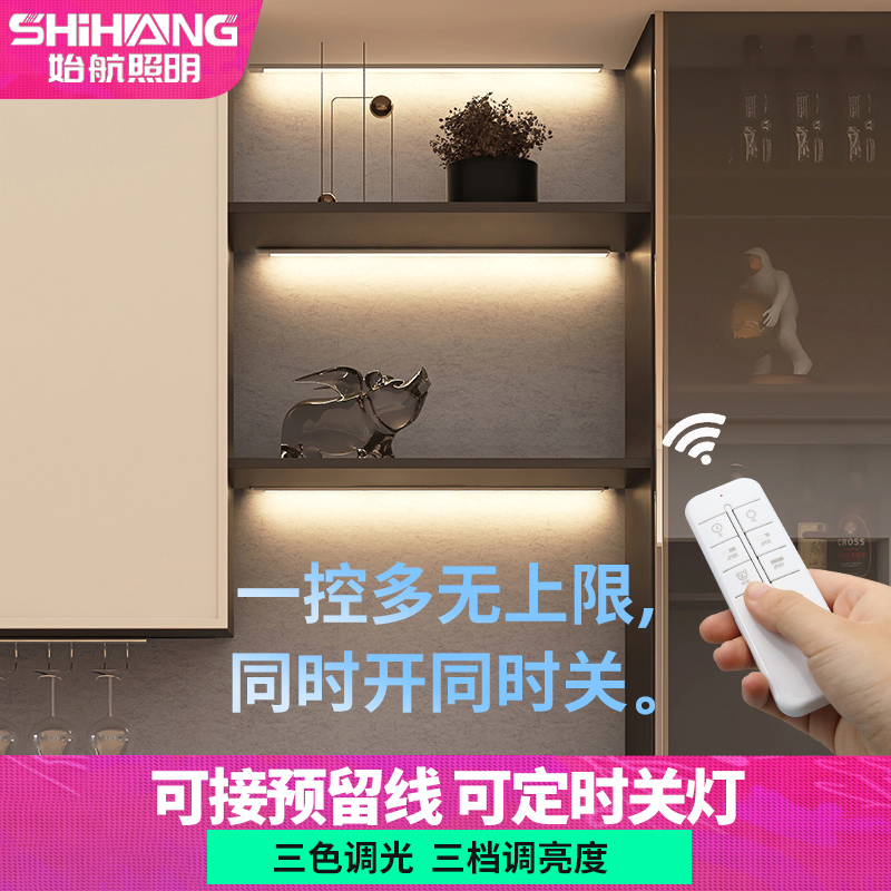遥控开关鞋柜感应灯带长条免开槽展柜灯具220v可接线led橱柜灯条