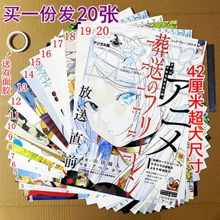 饰画 宿舍卧室墙贴纸壁画背景墙装 葬送 芙莉莲海报谷子动漫二次元