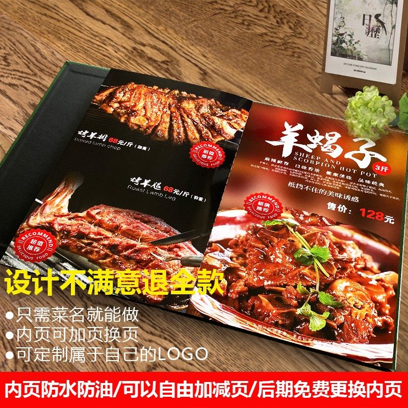 订做菜单本餐牌菜牌定制菜谱活页本防水精装点菜单设计制作价目表