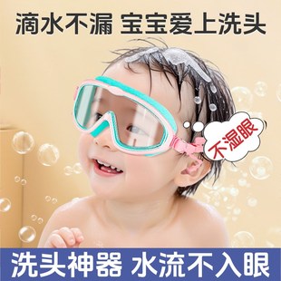 儿童洗头神器宝宝洗澡挡水泳镜小孩洗头帽眼睛防水神器防耳朵进水