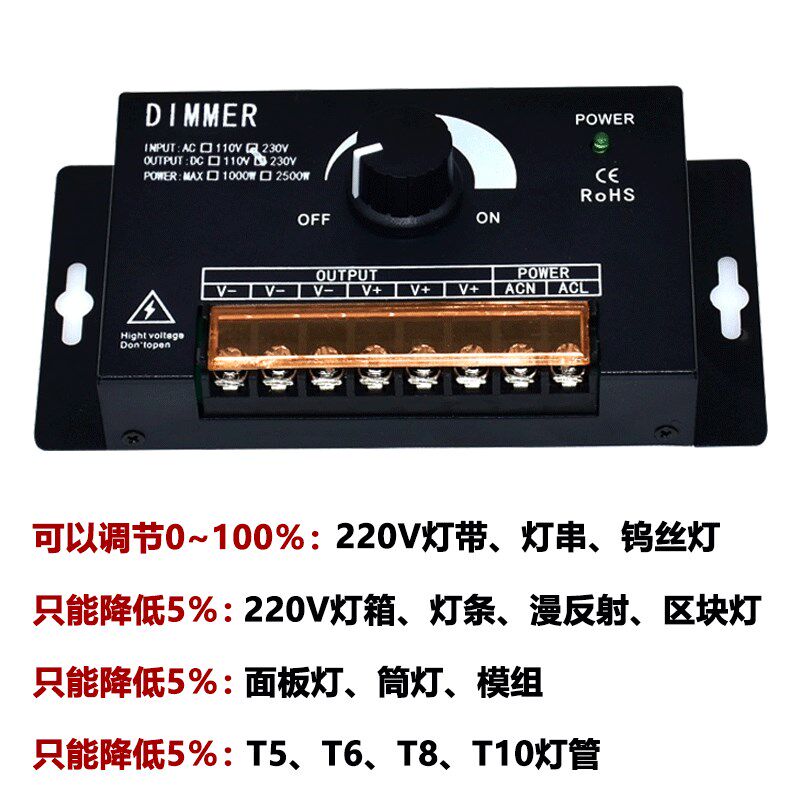 220V高压灯带灯串COB钨丝灯LED专用遥控调光控制器亮度无极调节