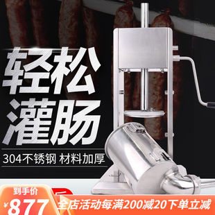 腊肠机全自动灌香肠机器电动灌肠7L卧式 灌肠机商用手动灌肠机立式