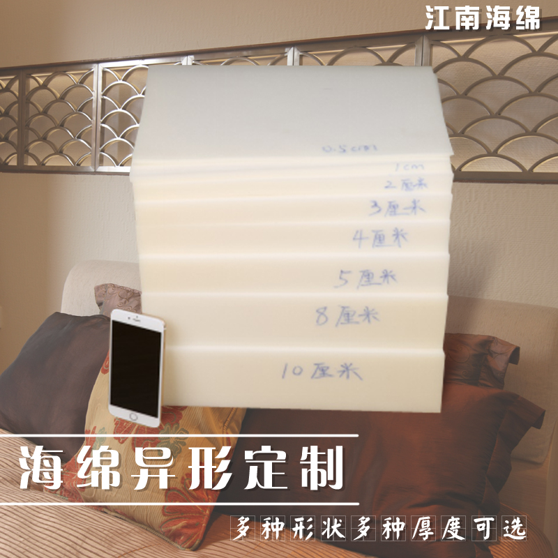 软包海绵垫高中低密度海绵床头背景防震包装薄海绵块片移门软包料