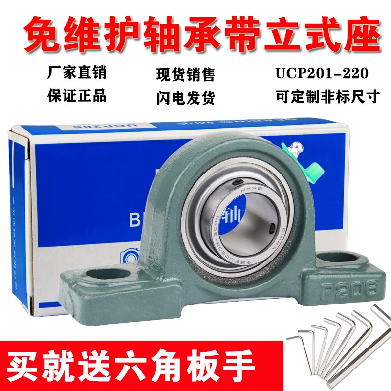 高速免维护外球面轴承带立式座UCP204 P205 P206 207 208 209 210