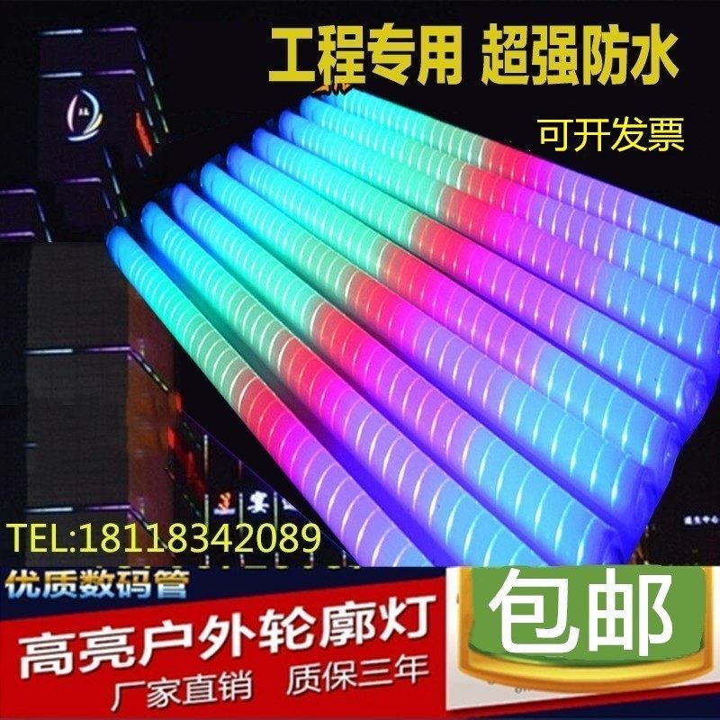 led护栏管七彩数码管户外防水线条灯门头招牌广告跑马灯霓虹灯管,家装灯饰光源,LED灯管,淘宝优惠券,粉丝福利购,淘宝优惠卷
