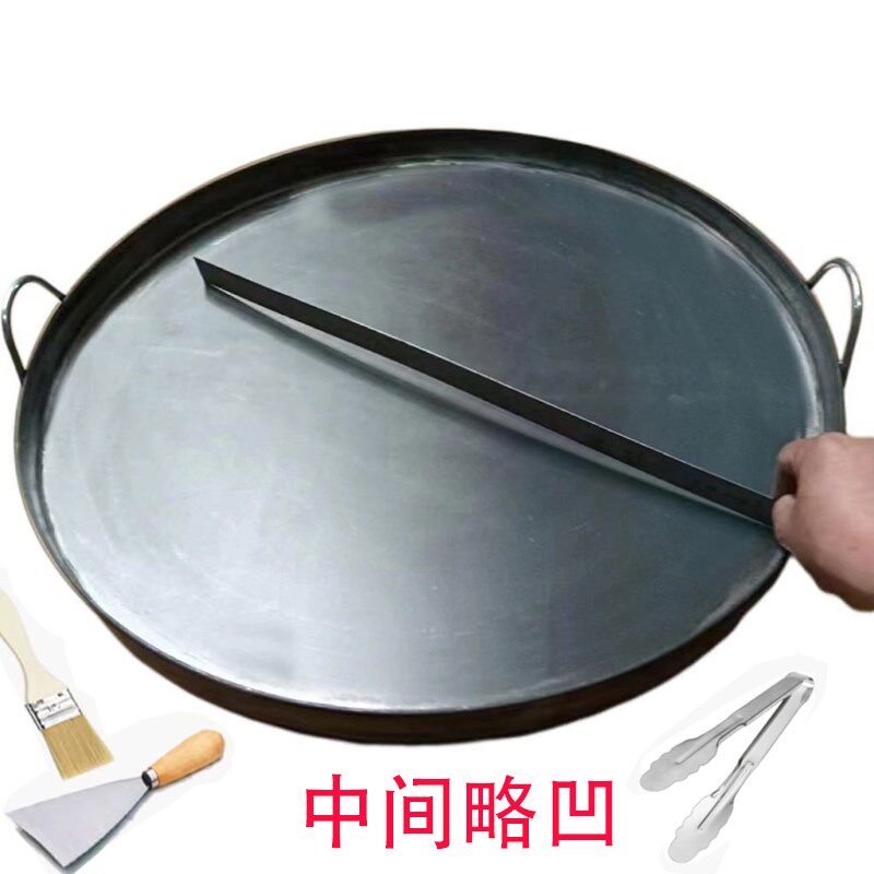 武大郎烧饼专用锅烤鱼锅中间略凹商用摆摊新式卷饼鸡蛋包糯米饭锅