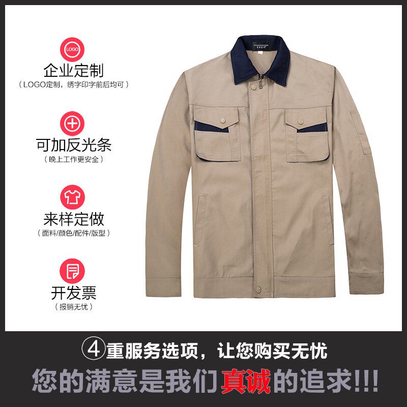春秋长袖工作服套装男士工程上衣汽修工厂车间工人耐磨劳保服定制